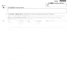 2016年香港表格NN6 - 註冊非香港公司更改公司秘書及董事申報表(委任╱停任) (樣本)