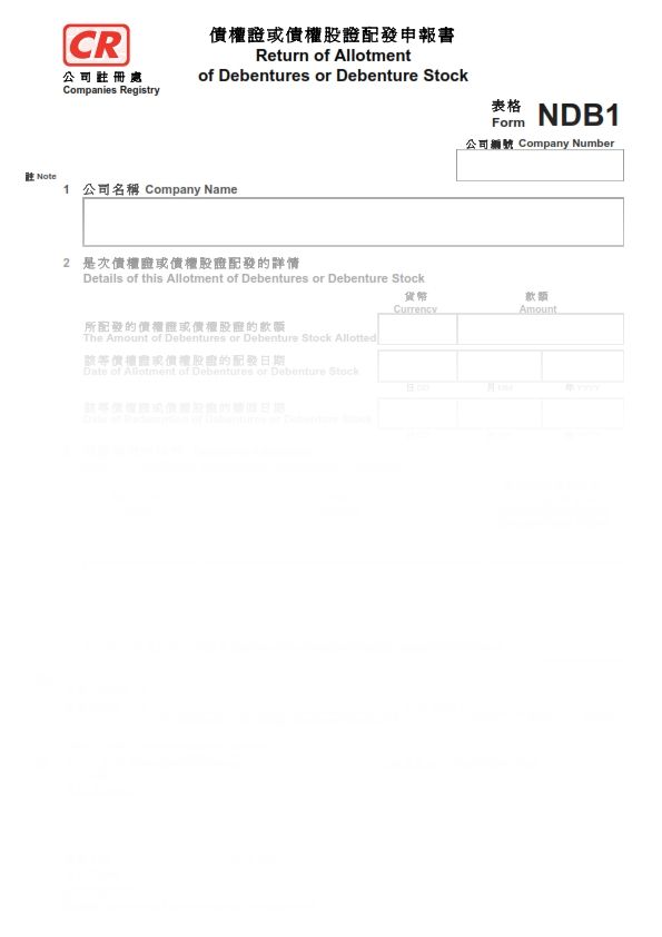 Hong Kong Form NDB1 for 2016 - Return of Allotment of Debentures or Debenture Stock - Image 2